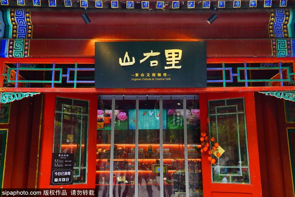 山右里
