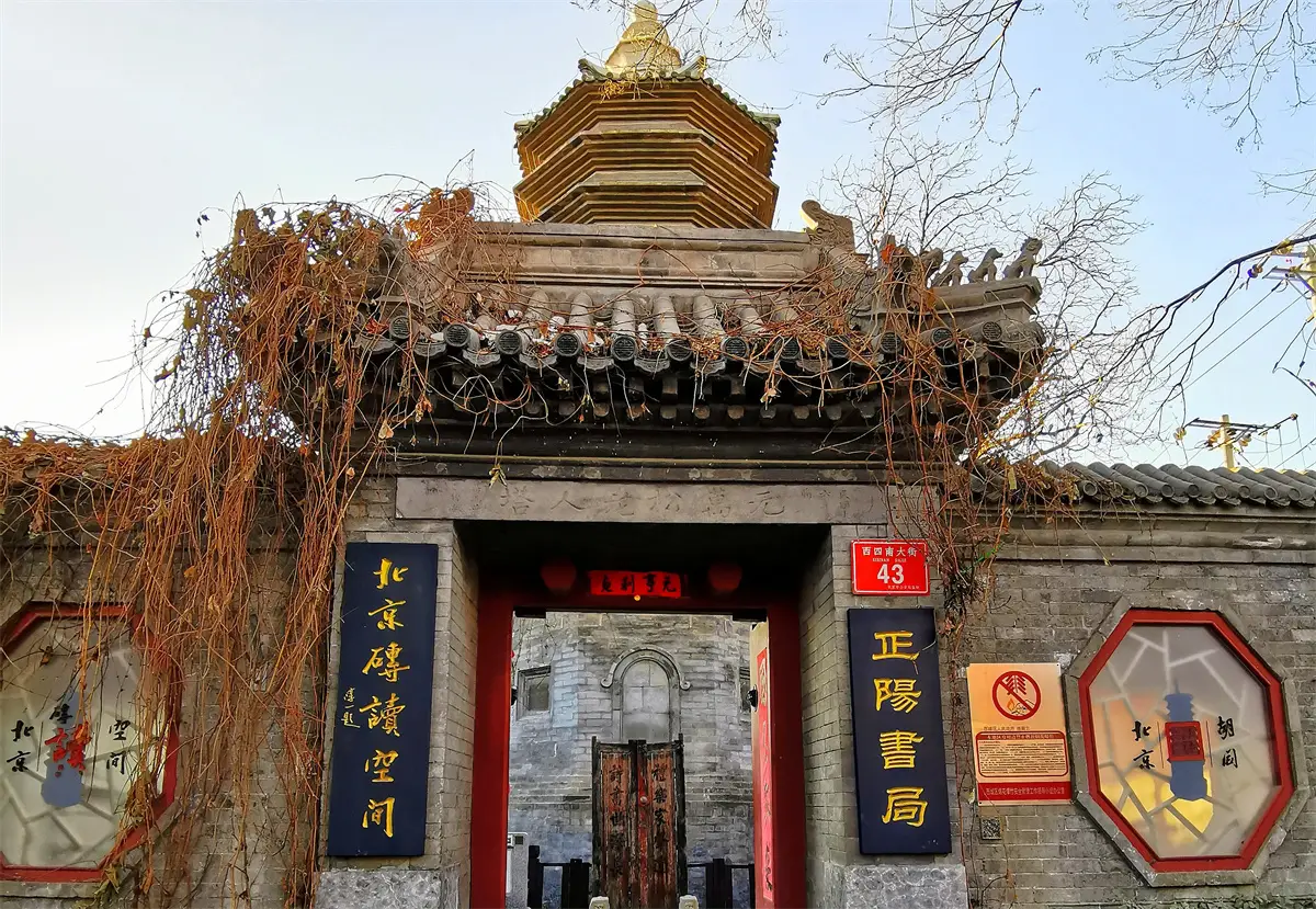 正阳书局(西四南大街店)