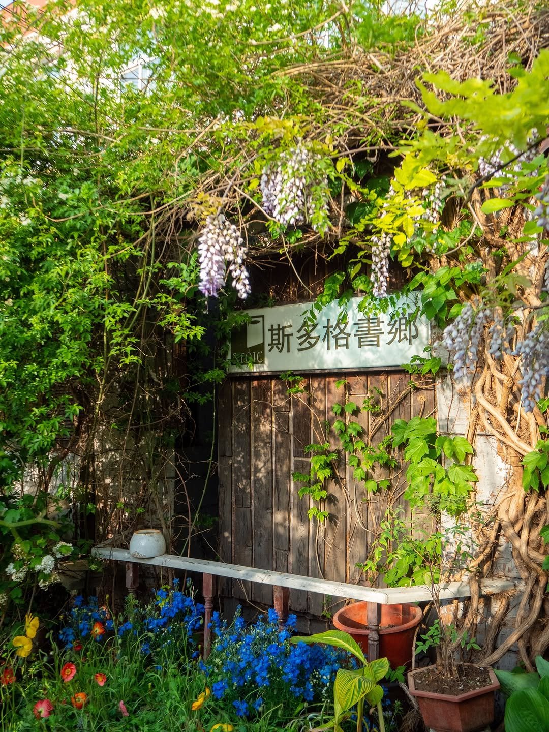 STOIC Bookstore Beijing