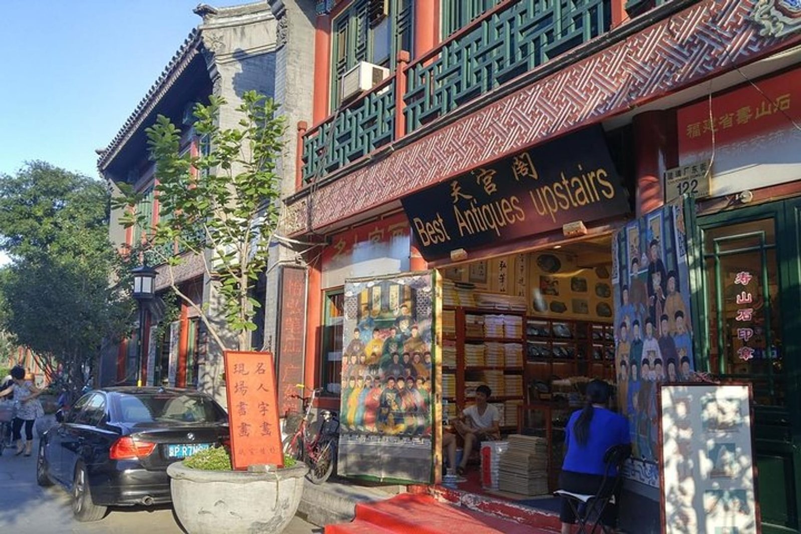 Curio Street (Liulichang Cultural Street), Beijing