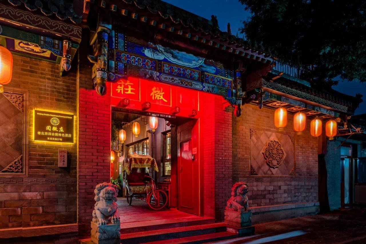 Double Happiness Beijing Courtyard Hotel