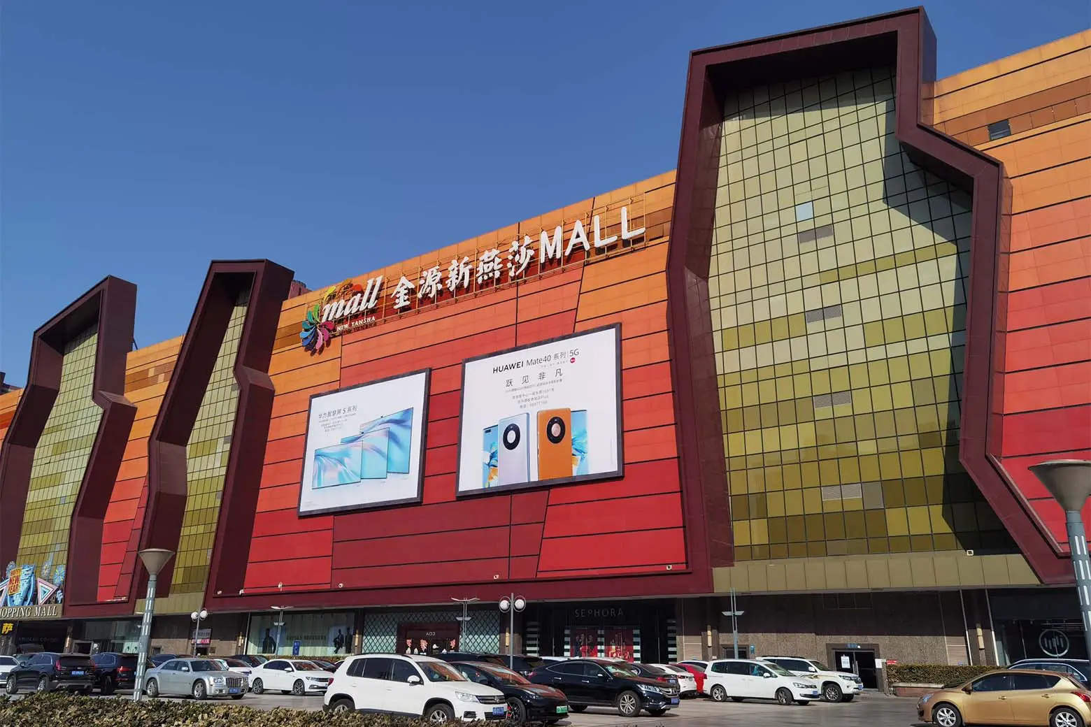 Golden Resources Mall