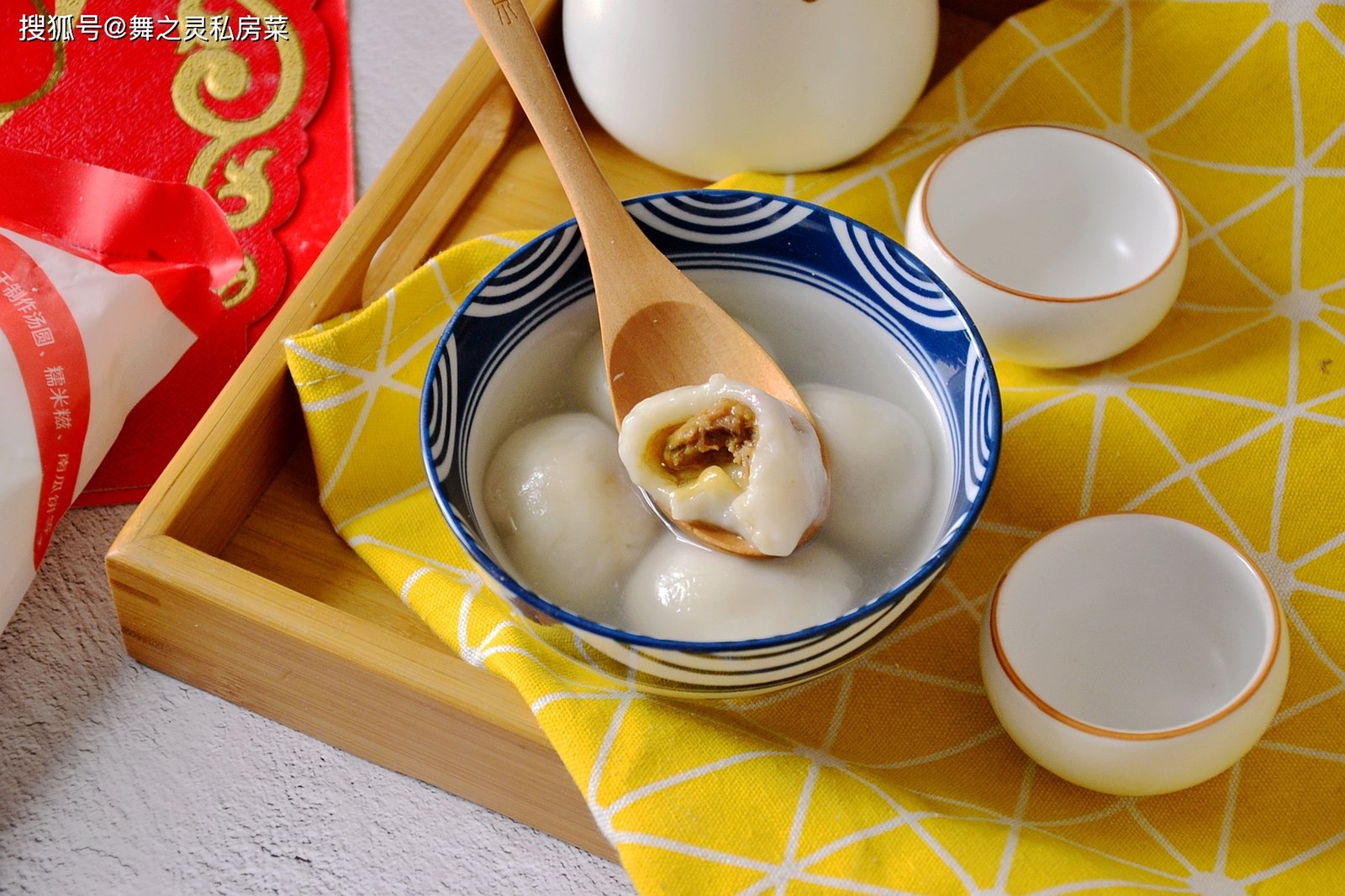 汤圆