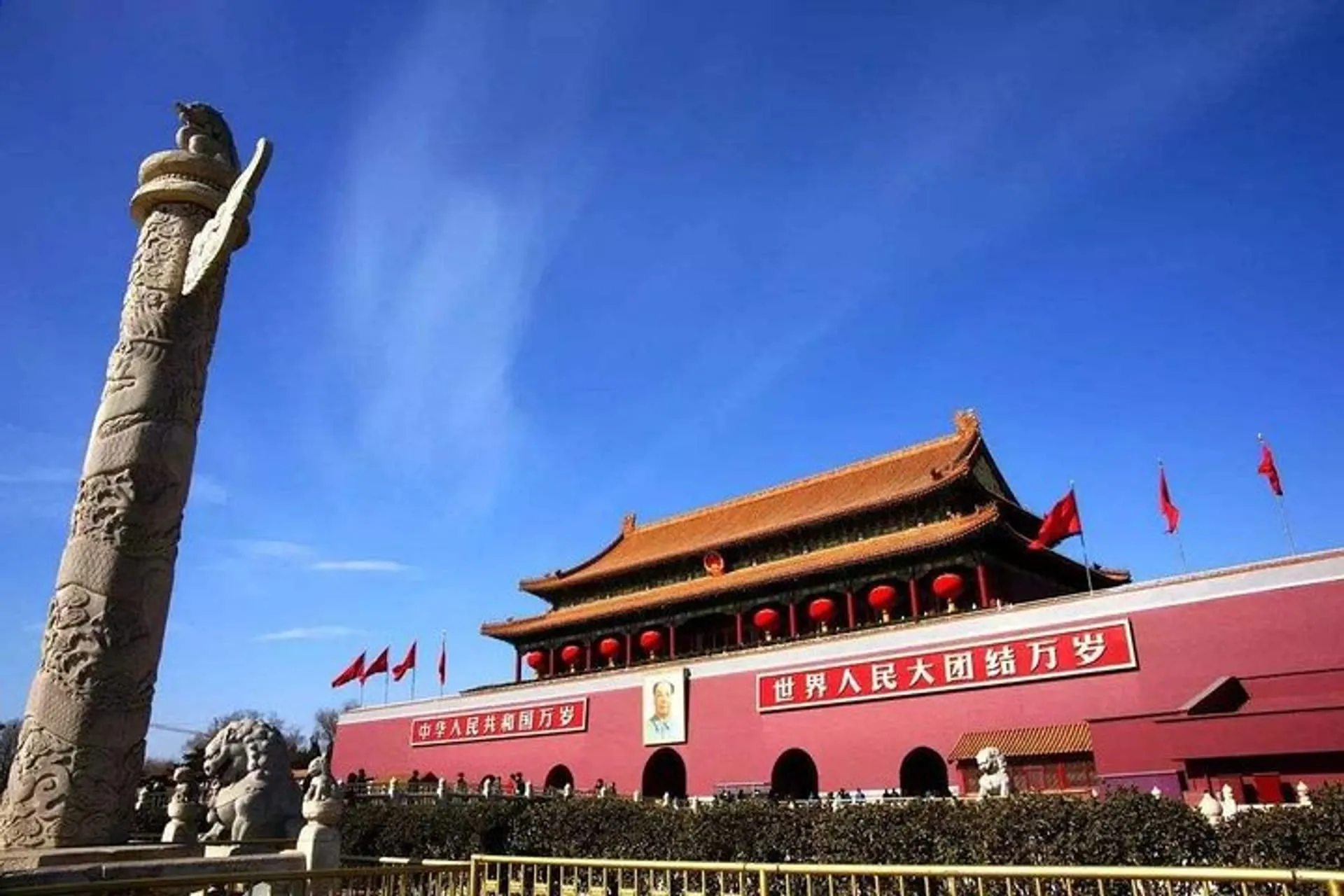 Beijing