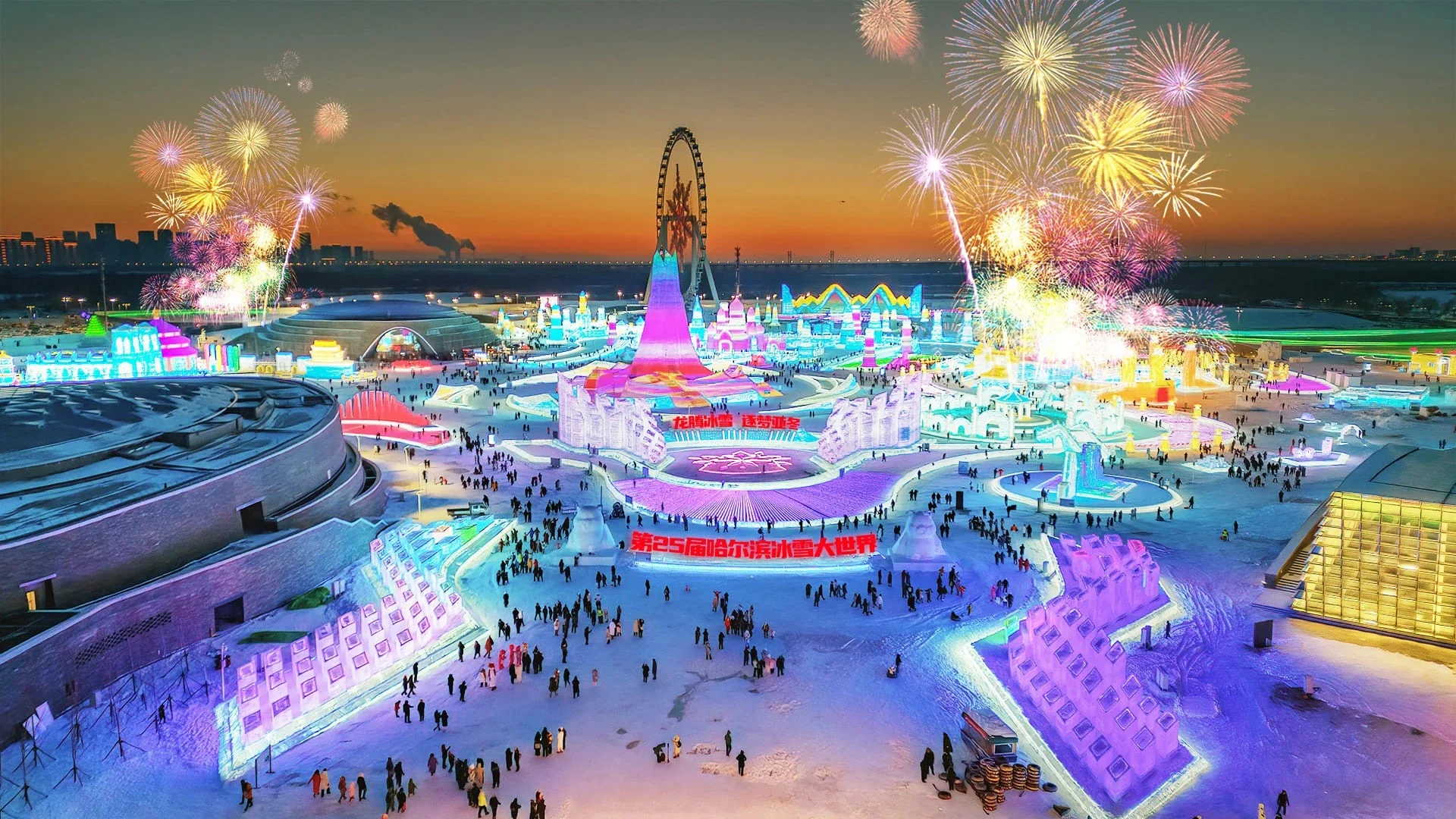 Harbin
