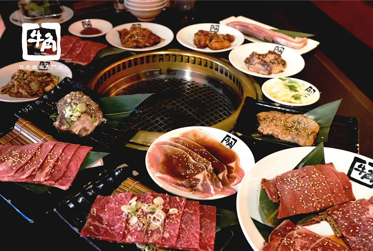 牛角日式烤肉