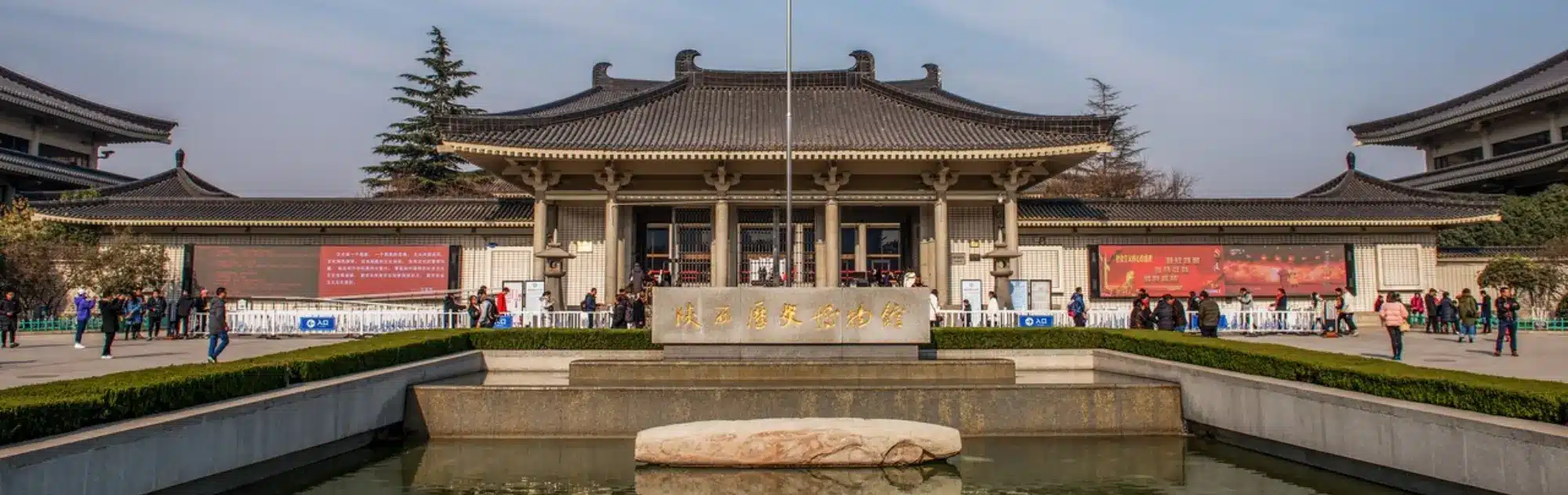 Shaanxi History Museum
