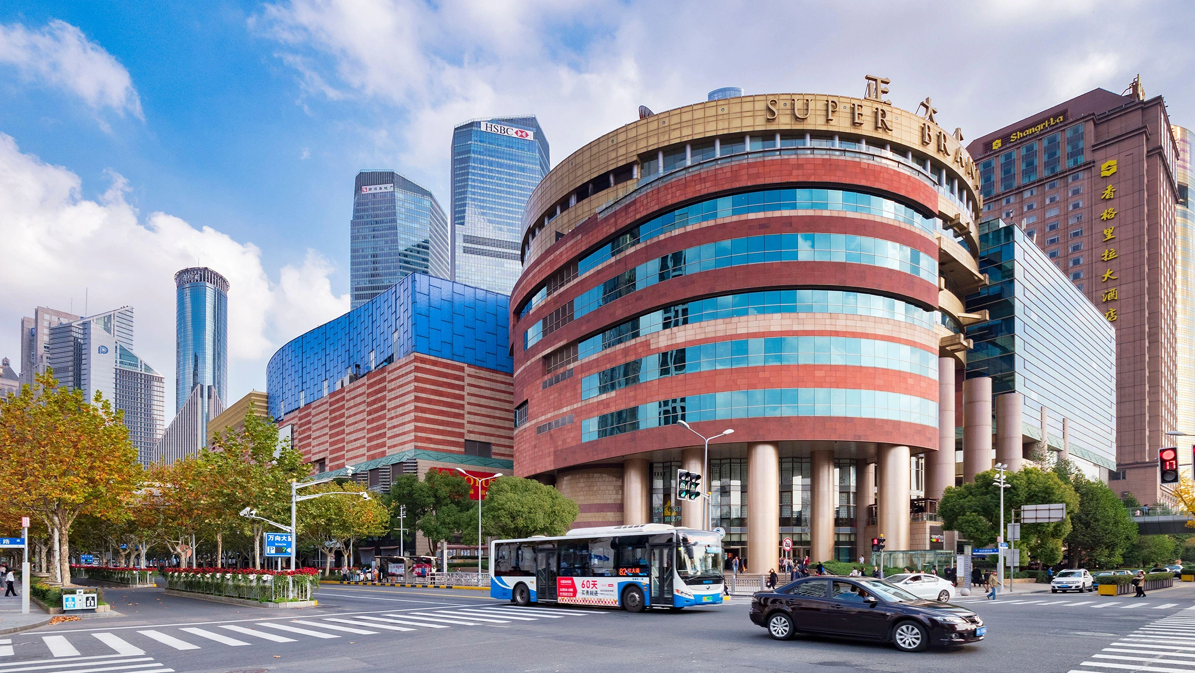 Super Brand Mall
